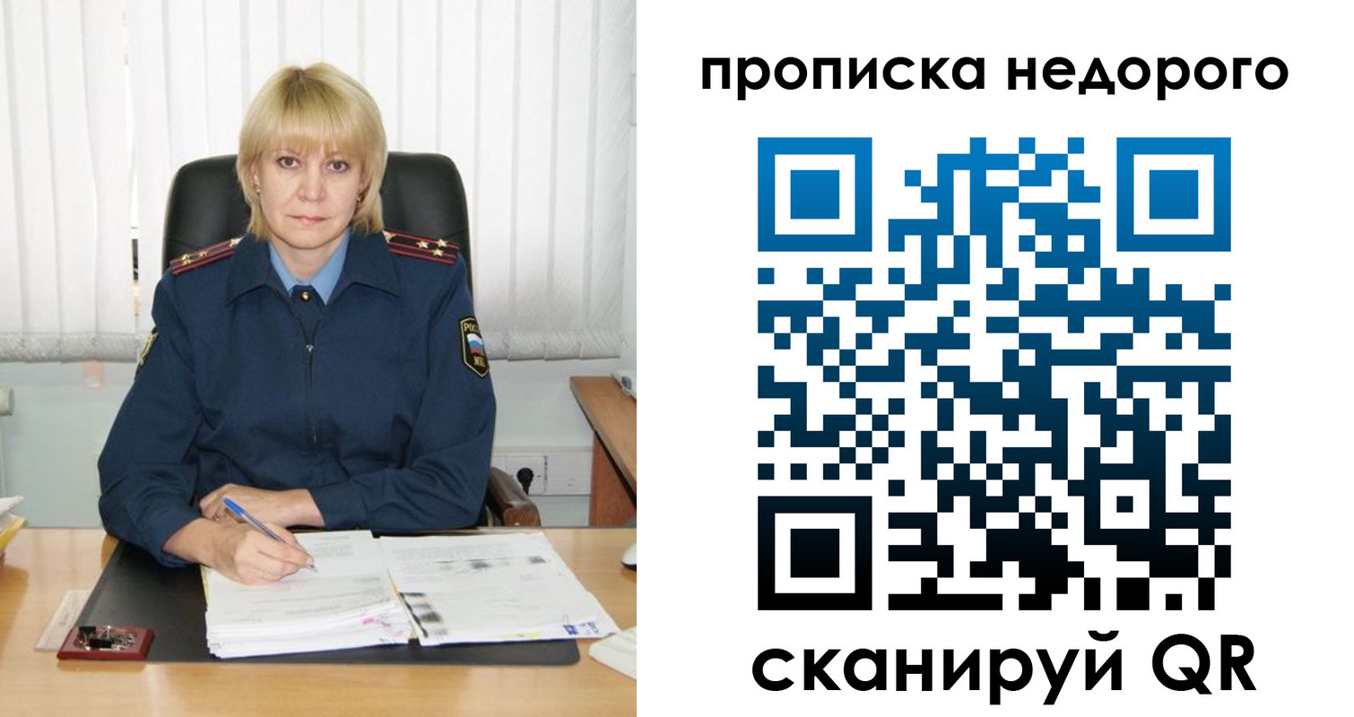временная регистрация надежно в Зарайске