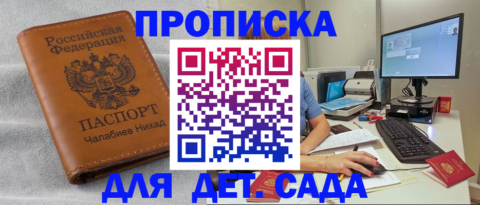 найти адрес прописки в Зарайске