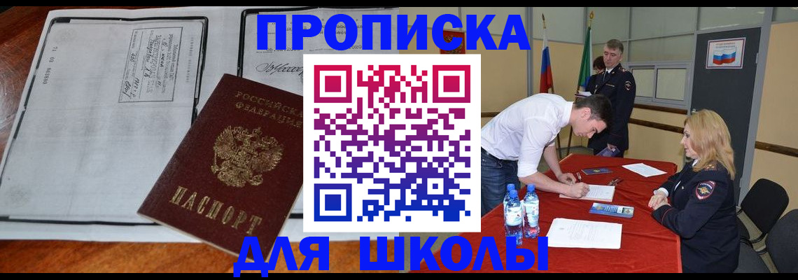 временная регистрация законно в Зарайске