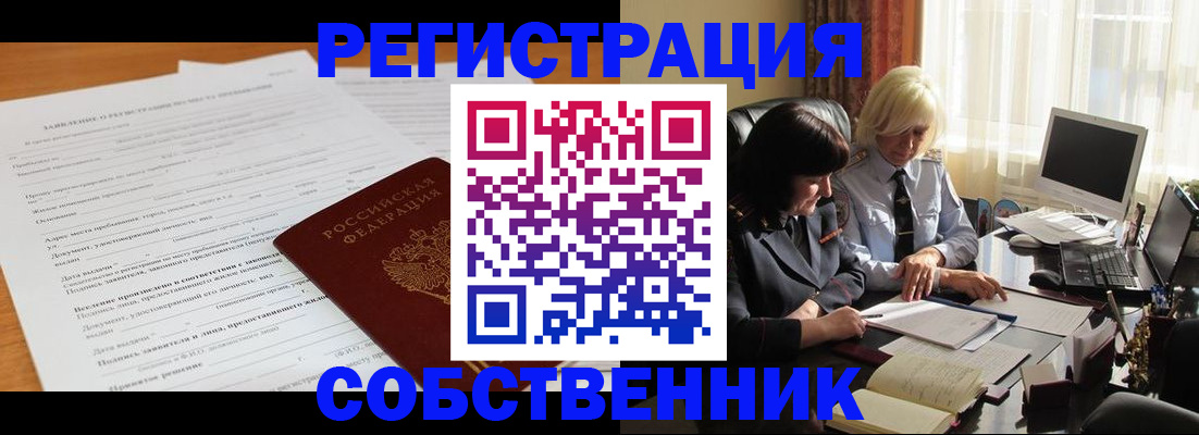 прописка для кредита в Зарайске