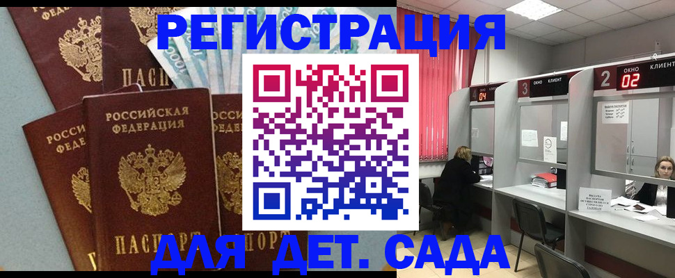 прописка регистрация в Зарайске