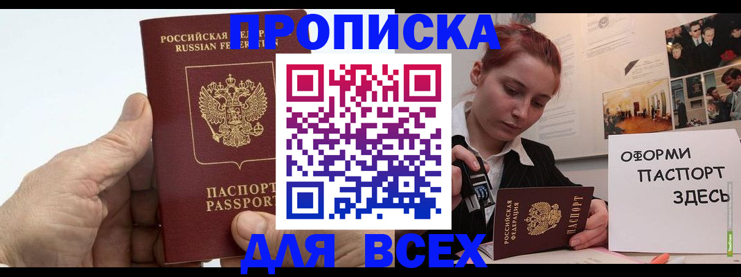 временная регистрация 2025 в Зарайске