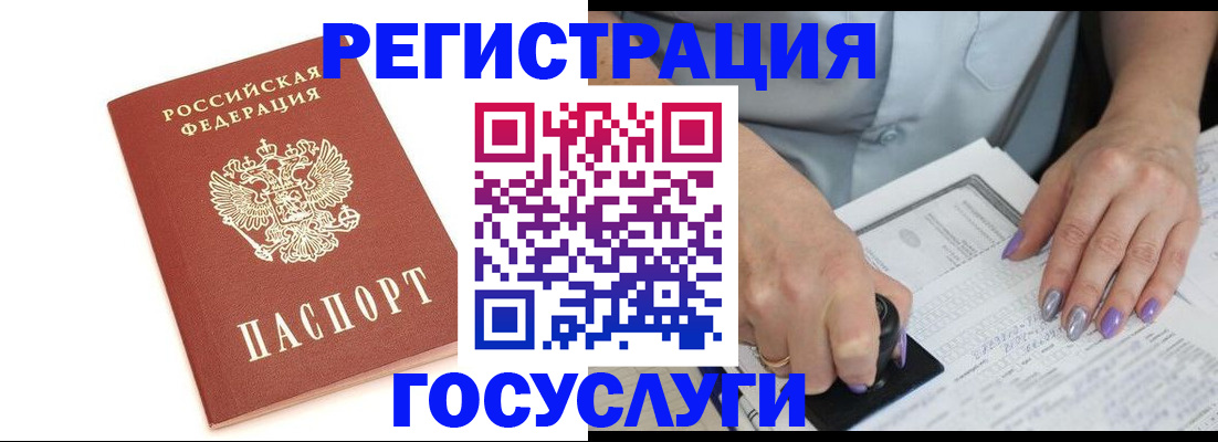 прописка в квартире в Зарайске