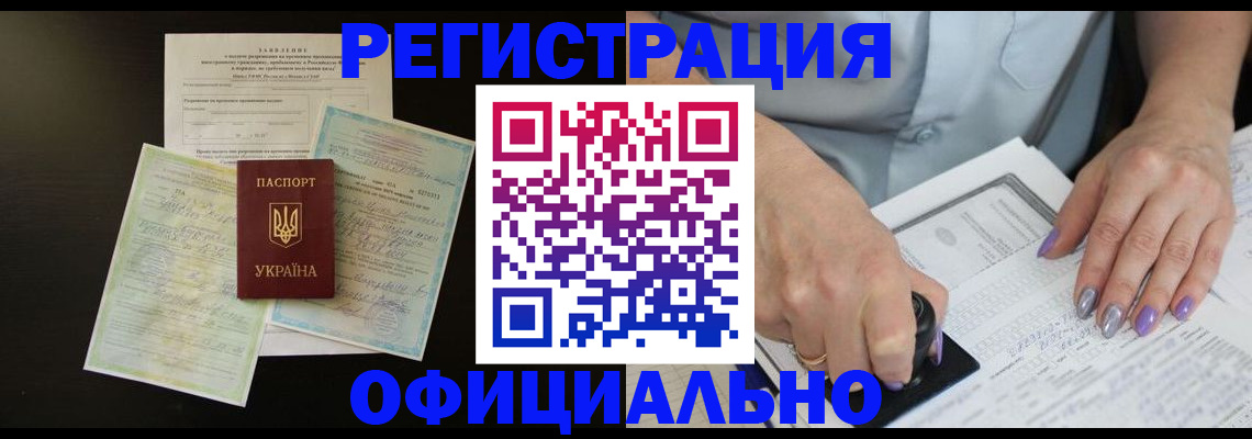 прописка паспорт в Зарайске