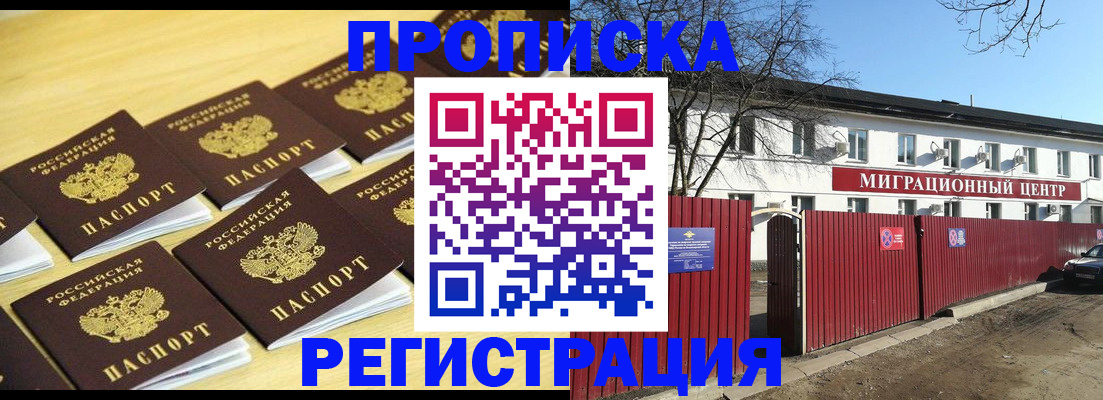 временная регистрация 2025 в Зарайске